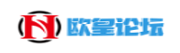 欧皇论坛